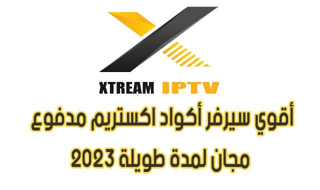 4. Xtream Codes IPTV Active Free Daily Update [22.04.2024] - wide 5
